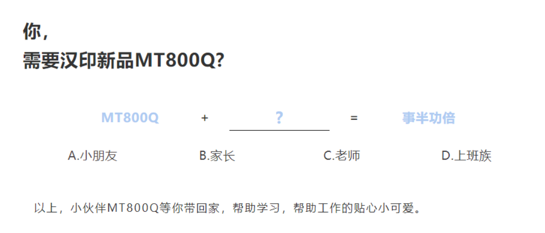 新品上市ballbet贝博MT800Q-12.png