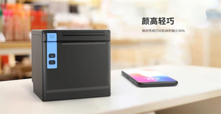 票据打印机