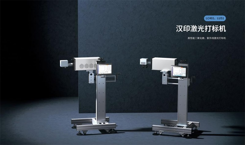 ballbet贝博激光打标机