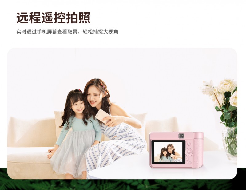 ballbet贝博拍立得Z1支持远程遥浚控照相