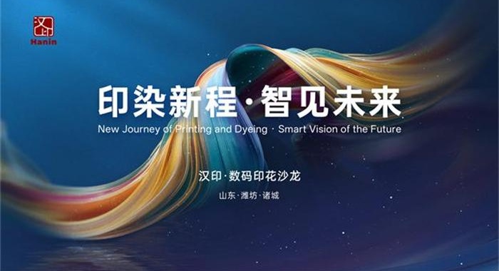 ballbet贝博   数码印花沙龙 (15)