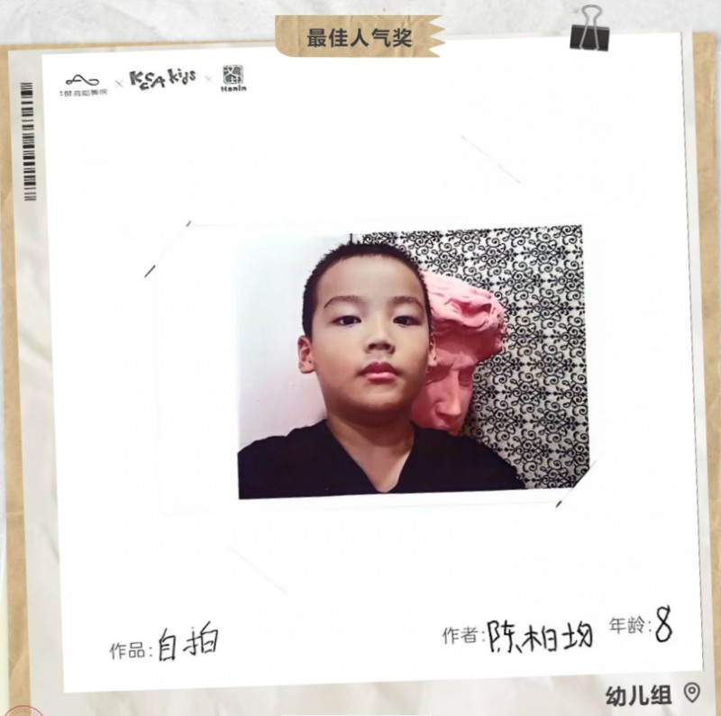 最尤物气奖 幼儿组