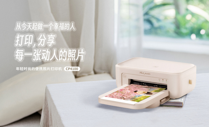 ballbet贝博热升华照片打印机CP4100